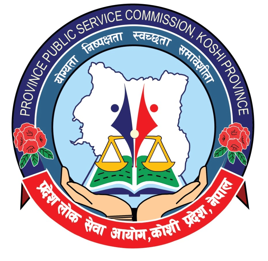 प्रदेश लोक सेवा आयोग कोशीको चौथो तहका पदहरु (प्राविधिक/अप्राविधिक) को लिखित परिक्षाको विज्ञापन । (२०८२/१०/२६)